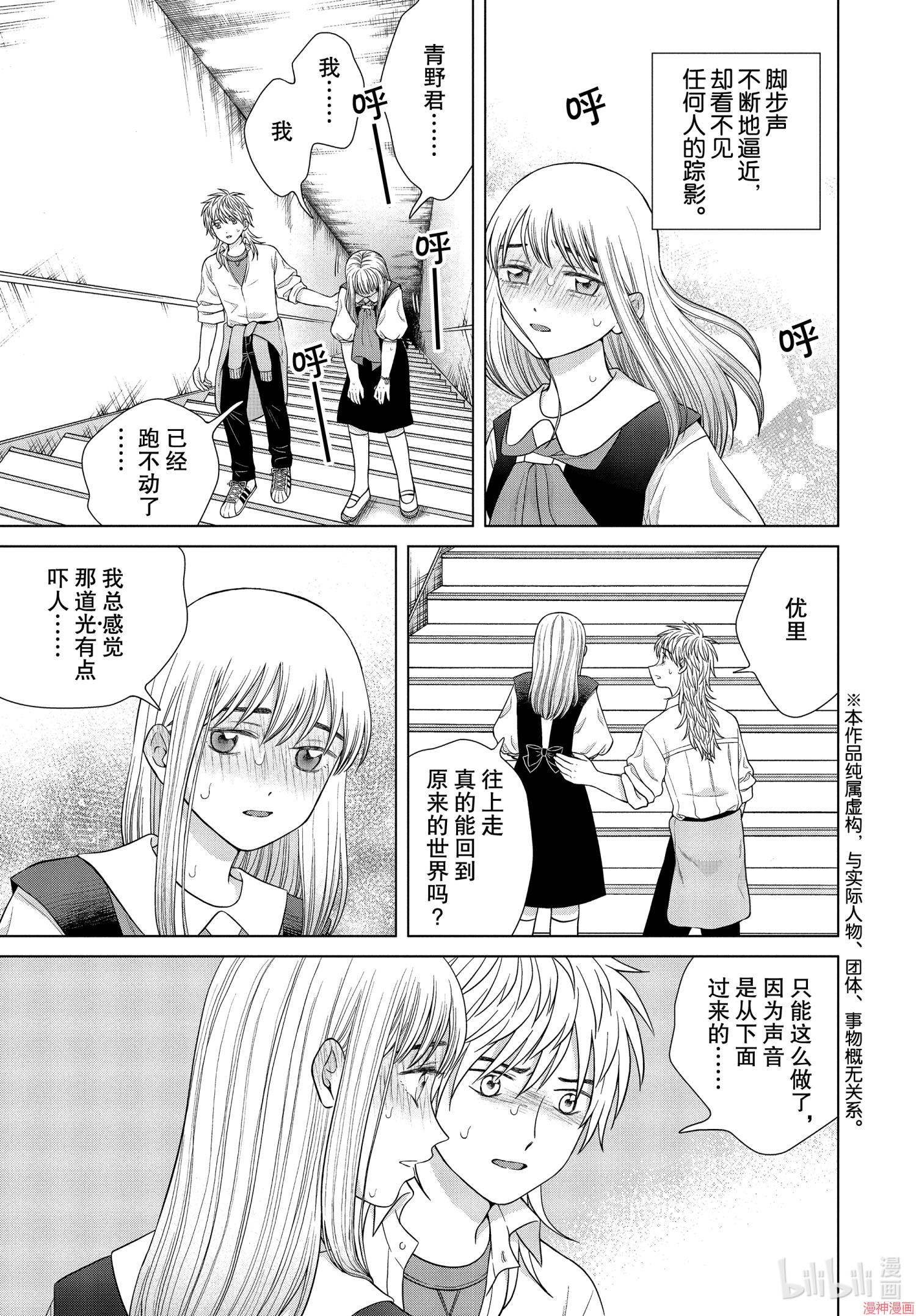 第42话2