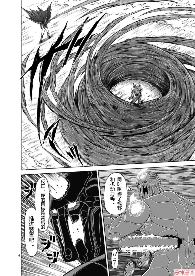 第159话试看3