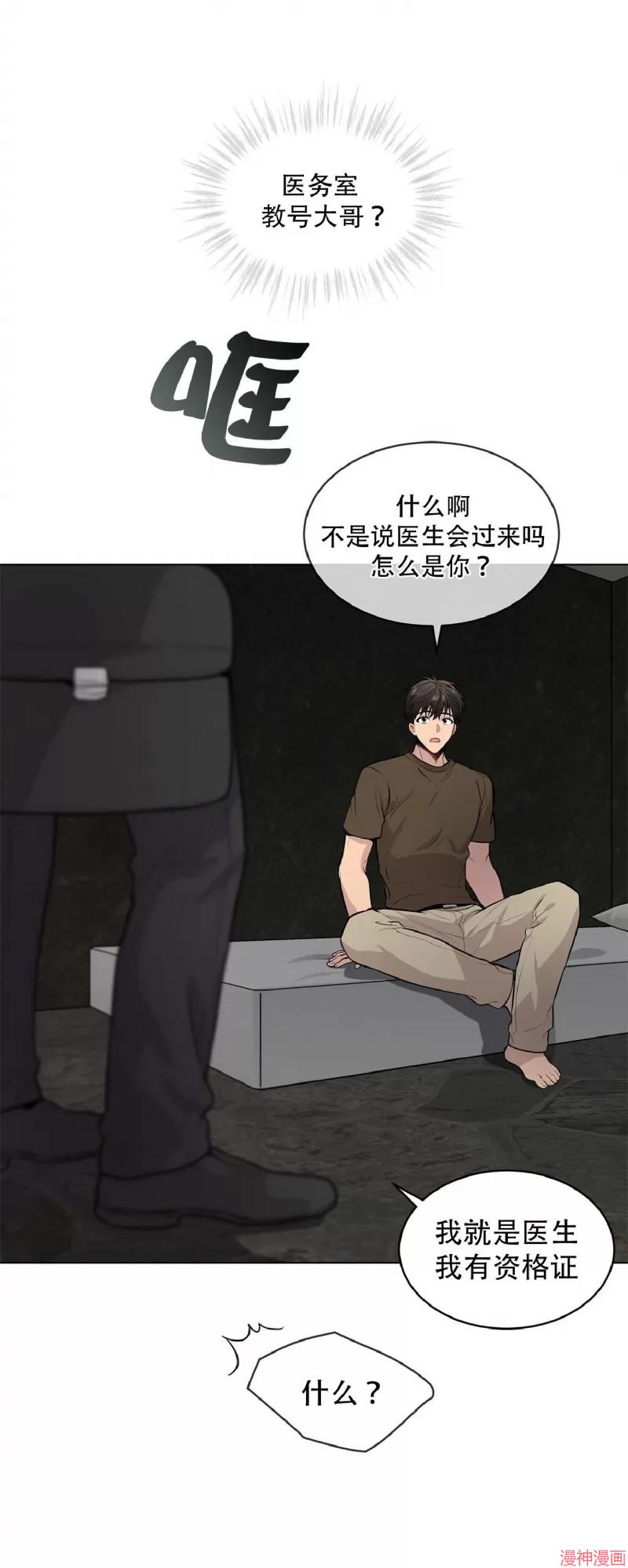 第38话2