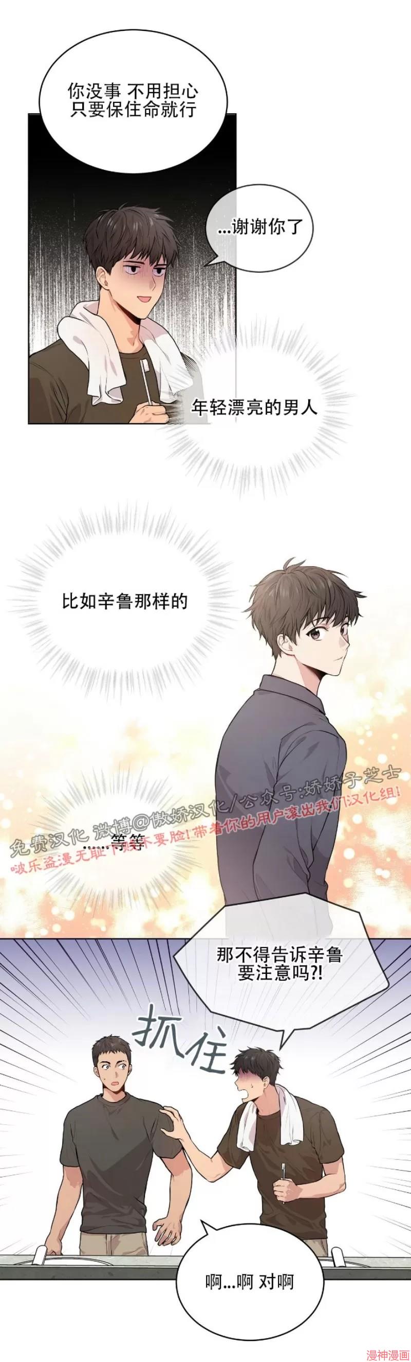 第12话3
