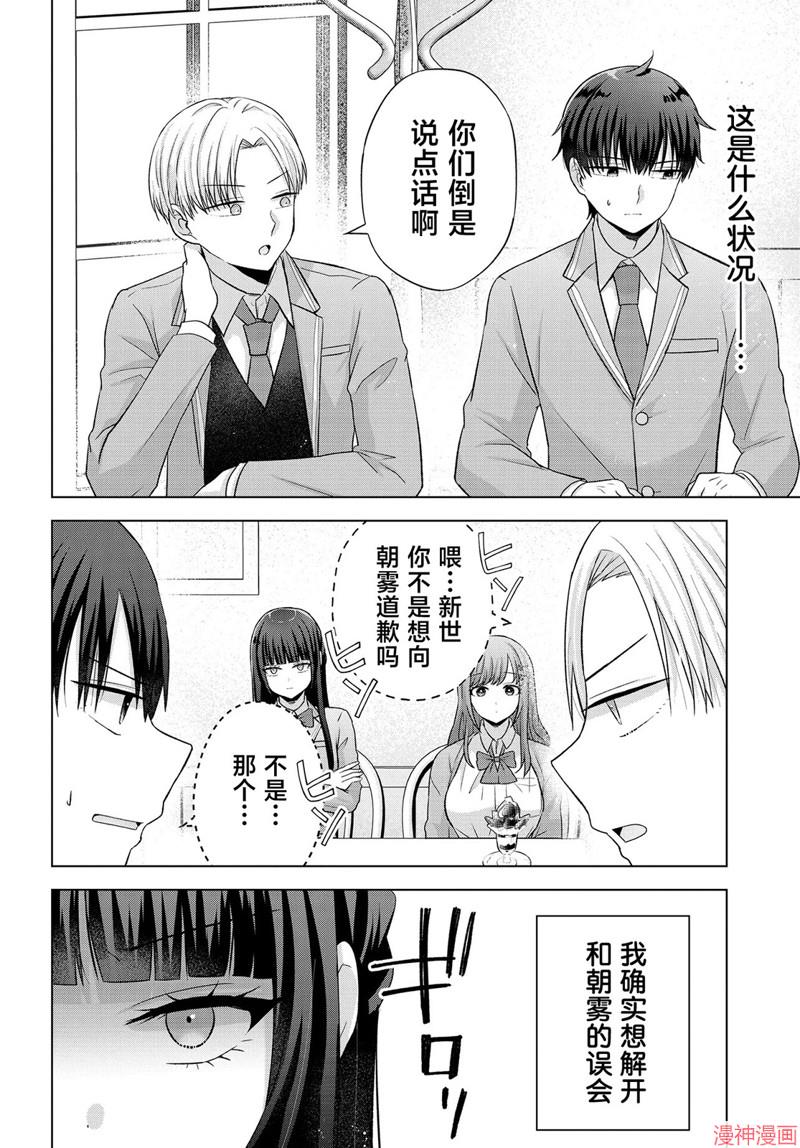 第03话3