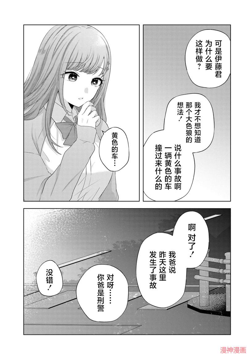 第02话4