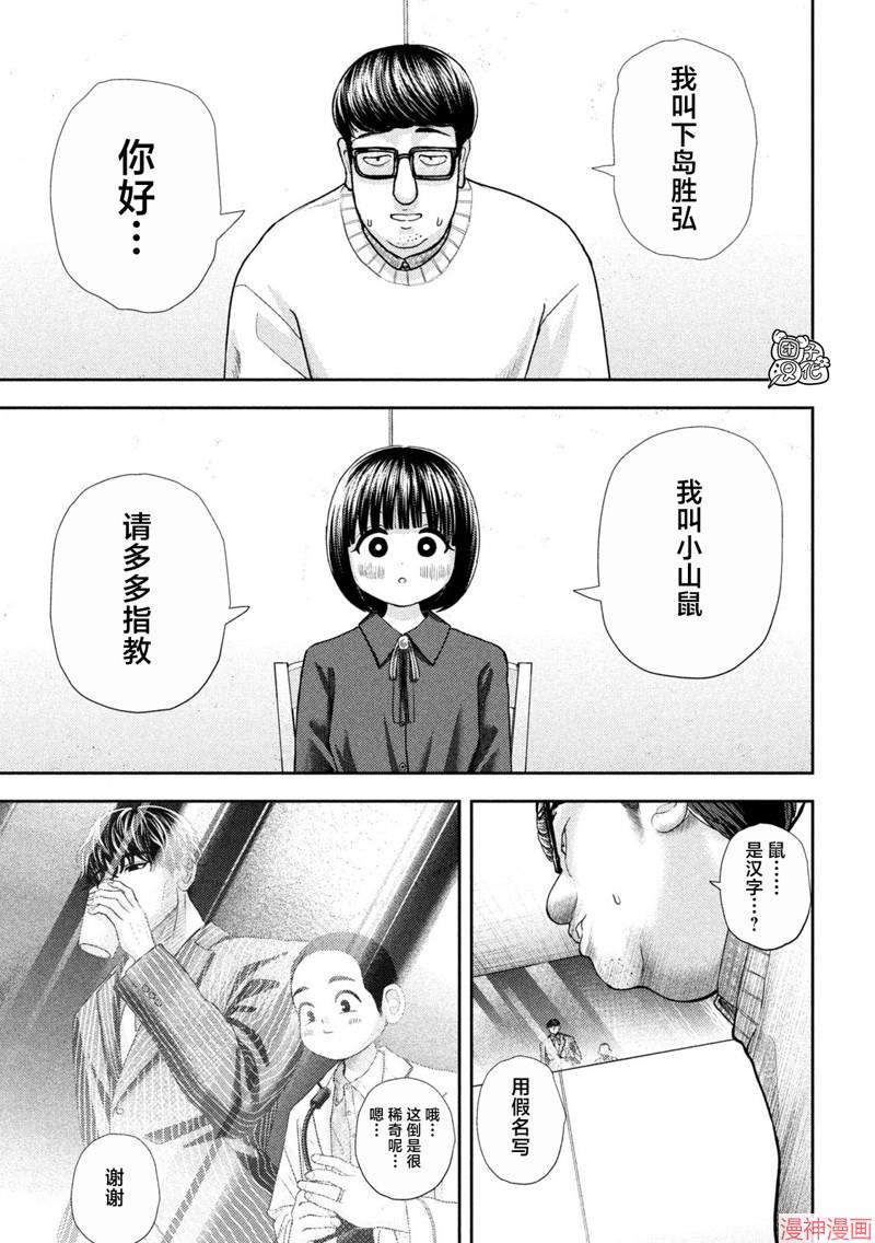 第45话3