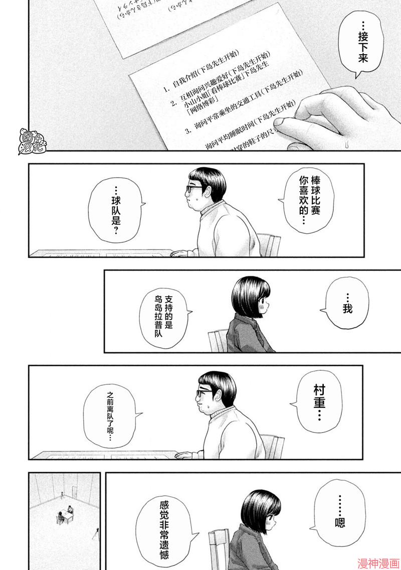 第45话4