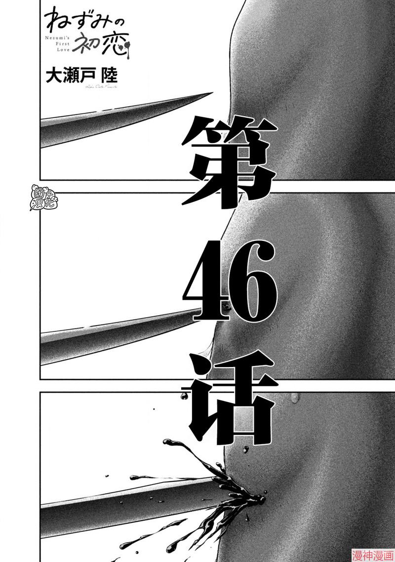 第46话0