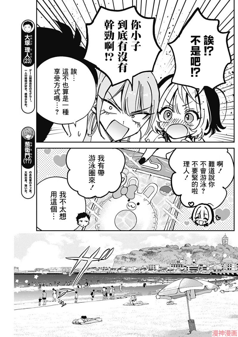 第34话3