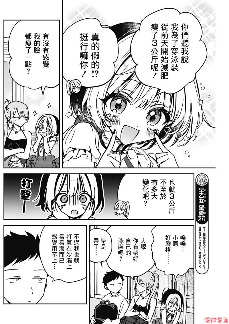 第34话2