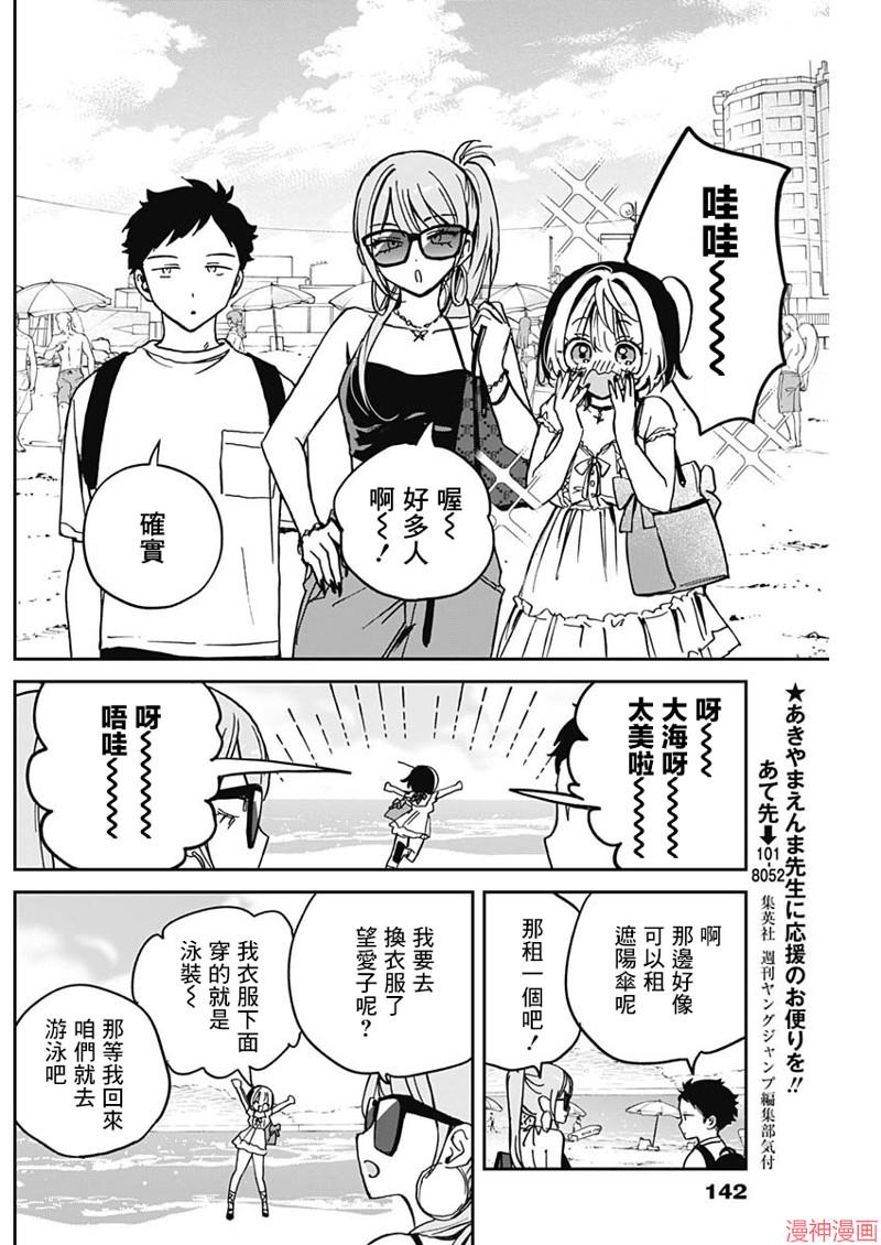 第34话4