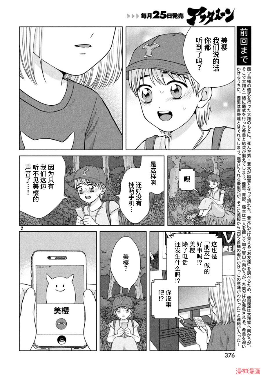 第29话1