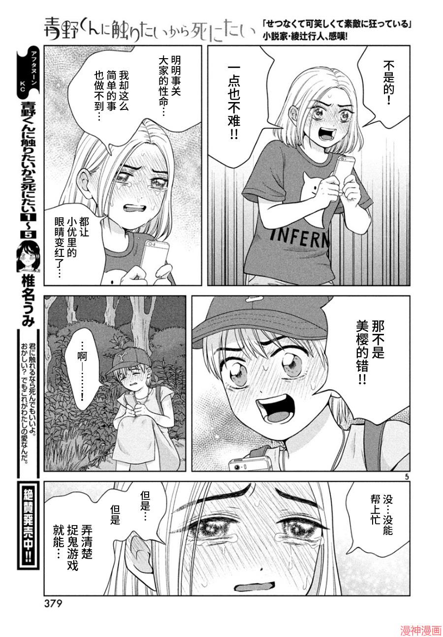 第29话4