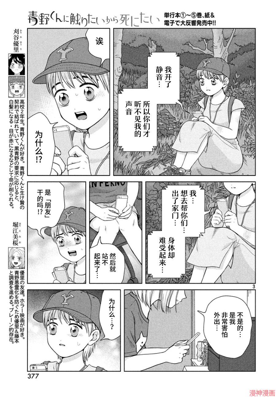 第29话2