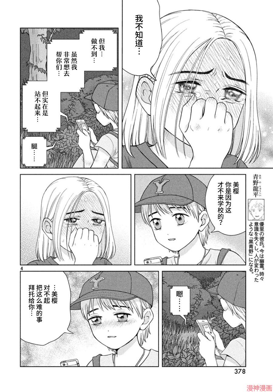 第29话3
