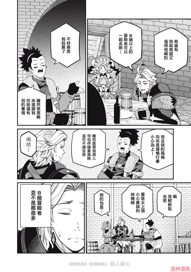 第67话3