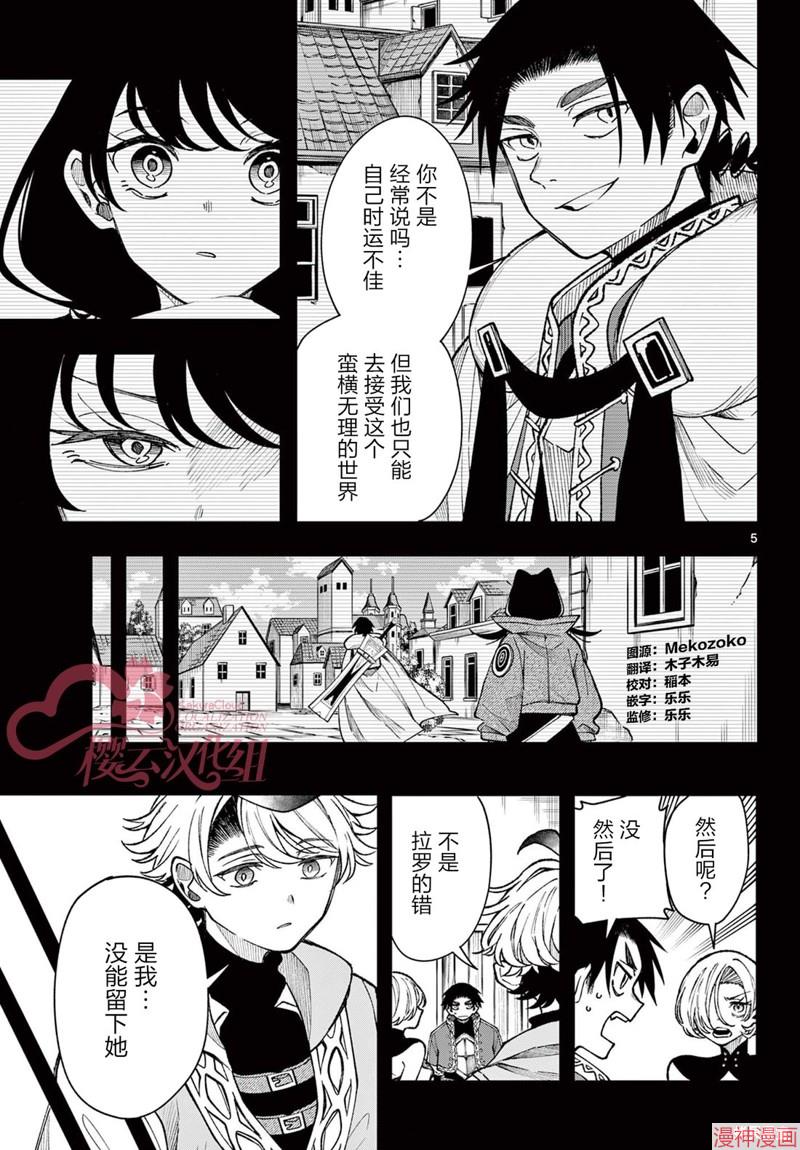 第33话4