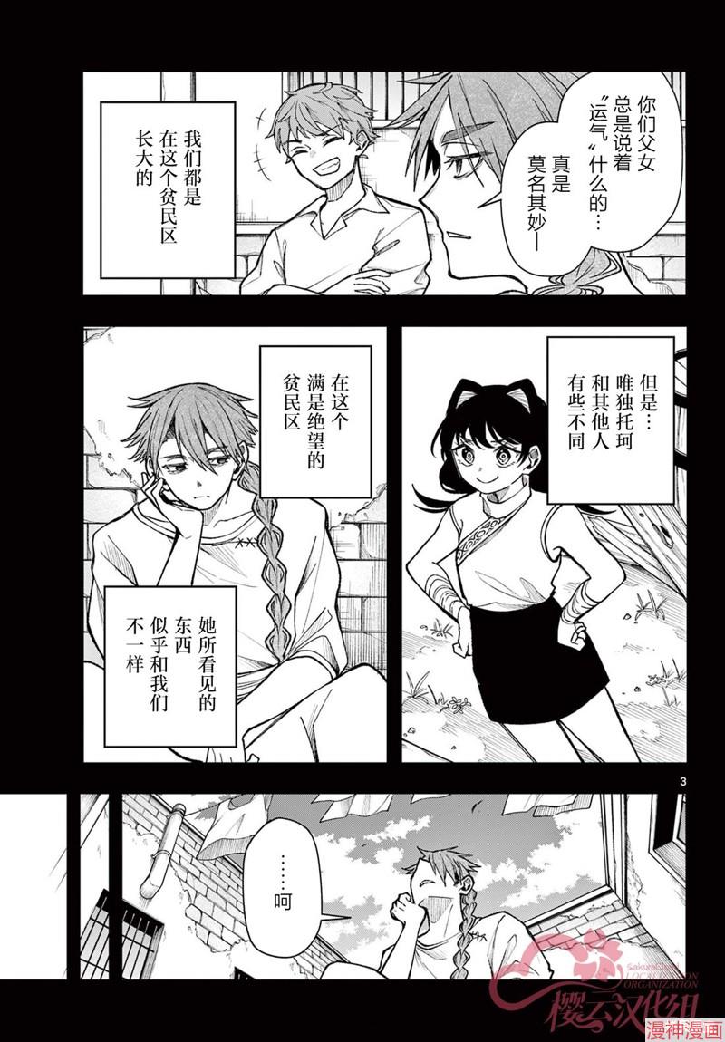 第34话2