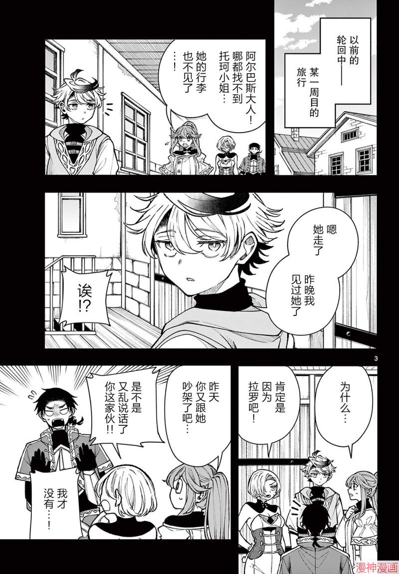 第33话2