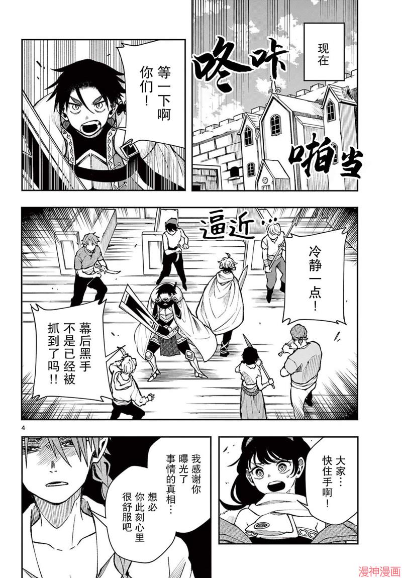第34话3
