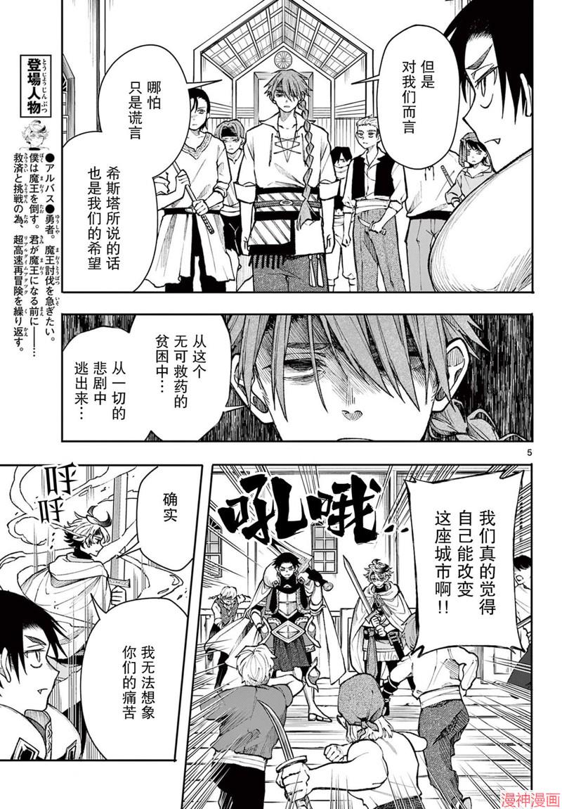 第34话4