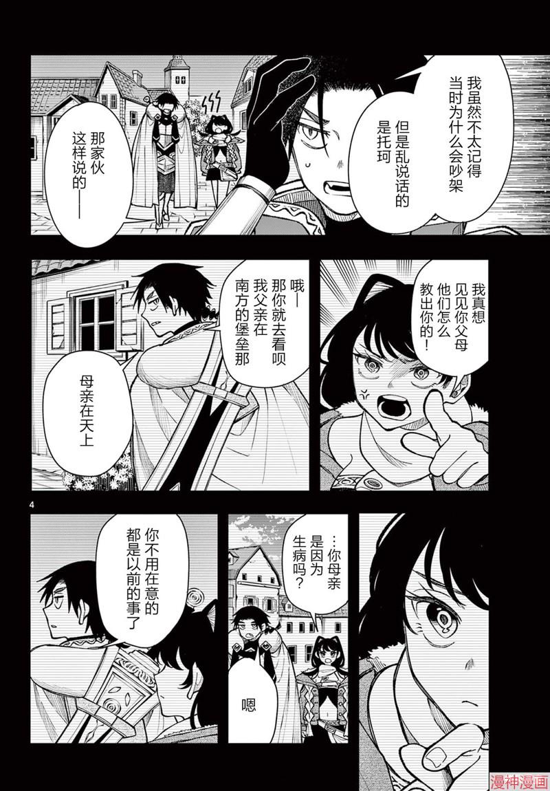 第33话3