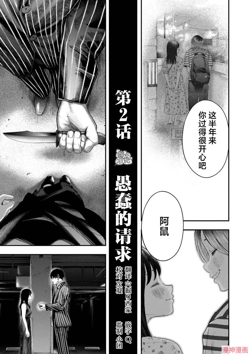 第02话0