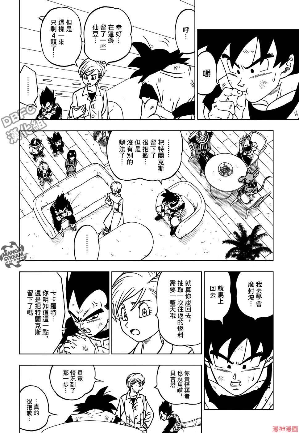 第21话3