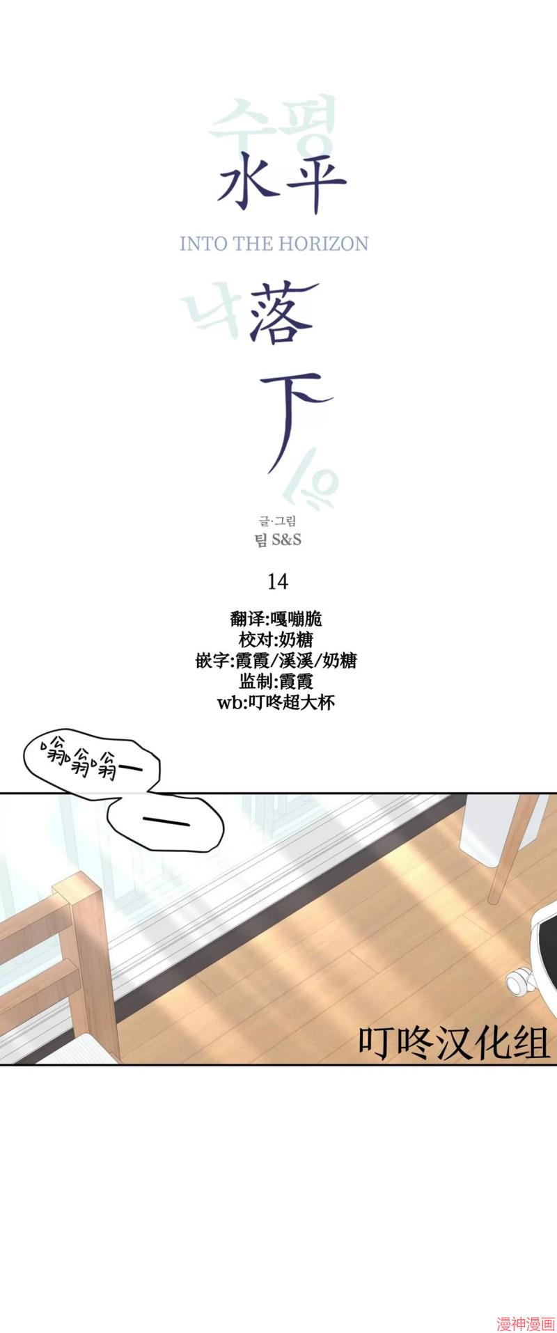 第14话4