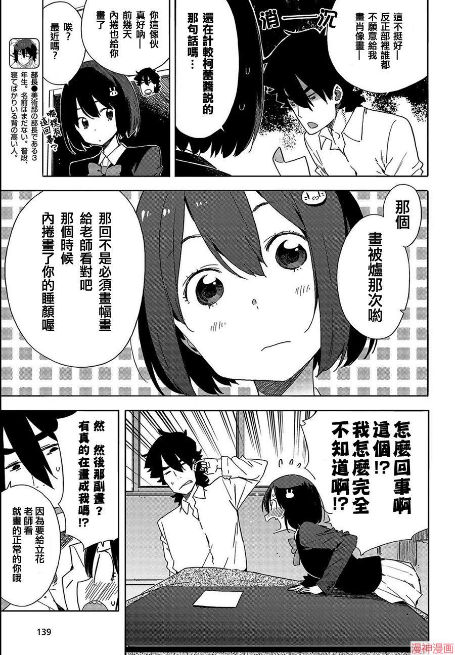 第64话2