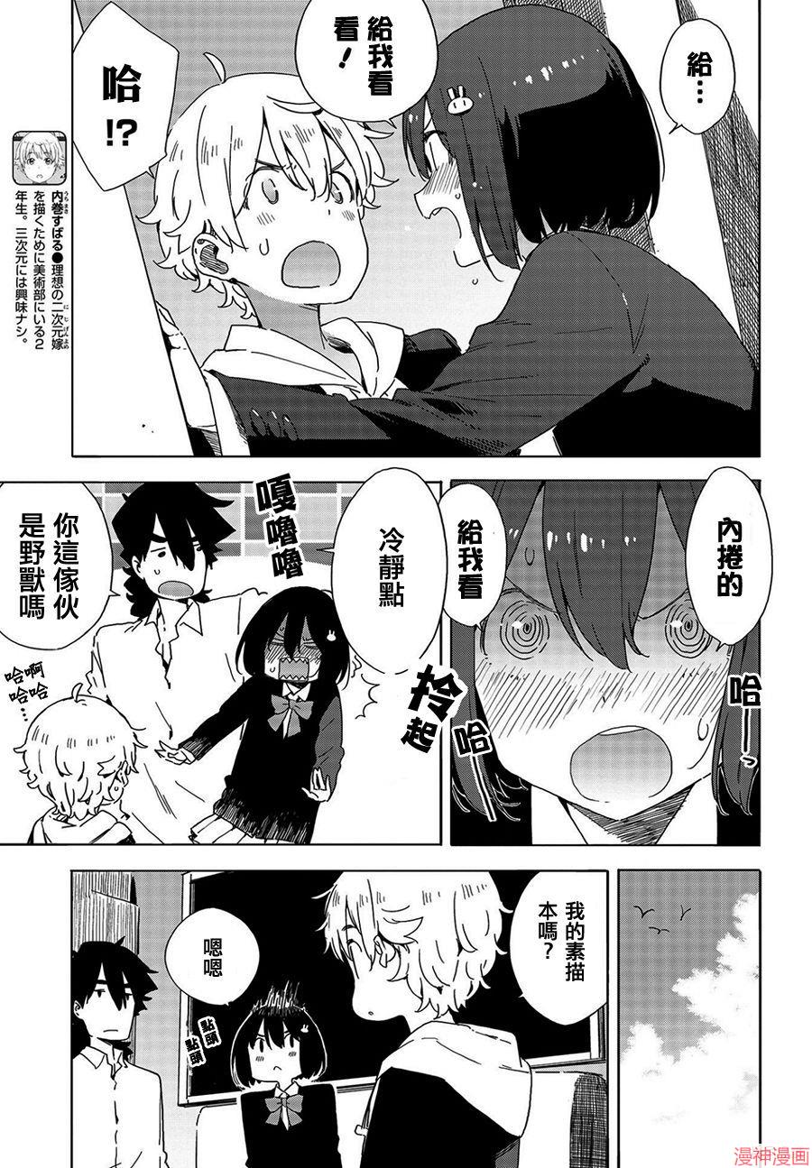 第64话4