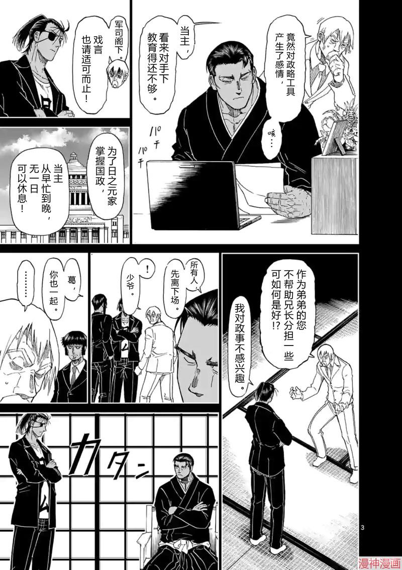 第145.5话试看2