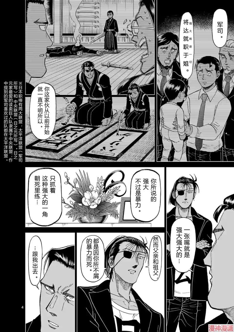 第145.5话试看3