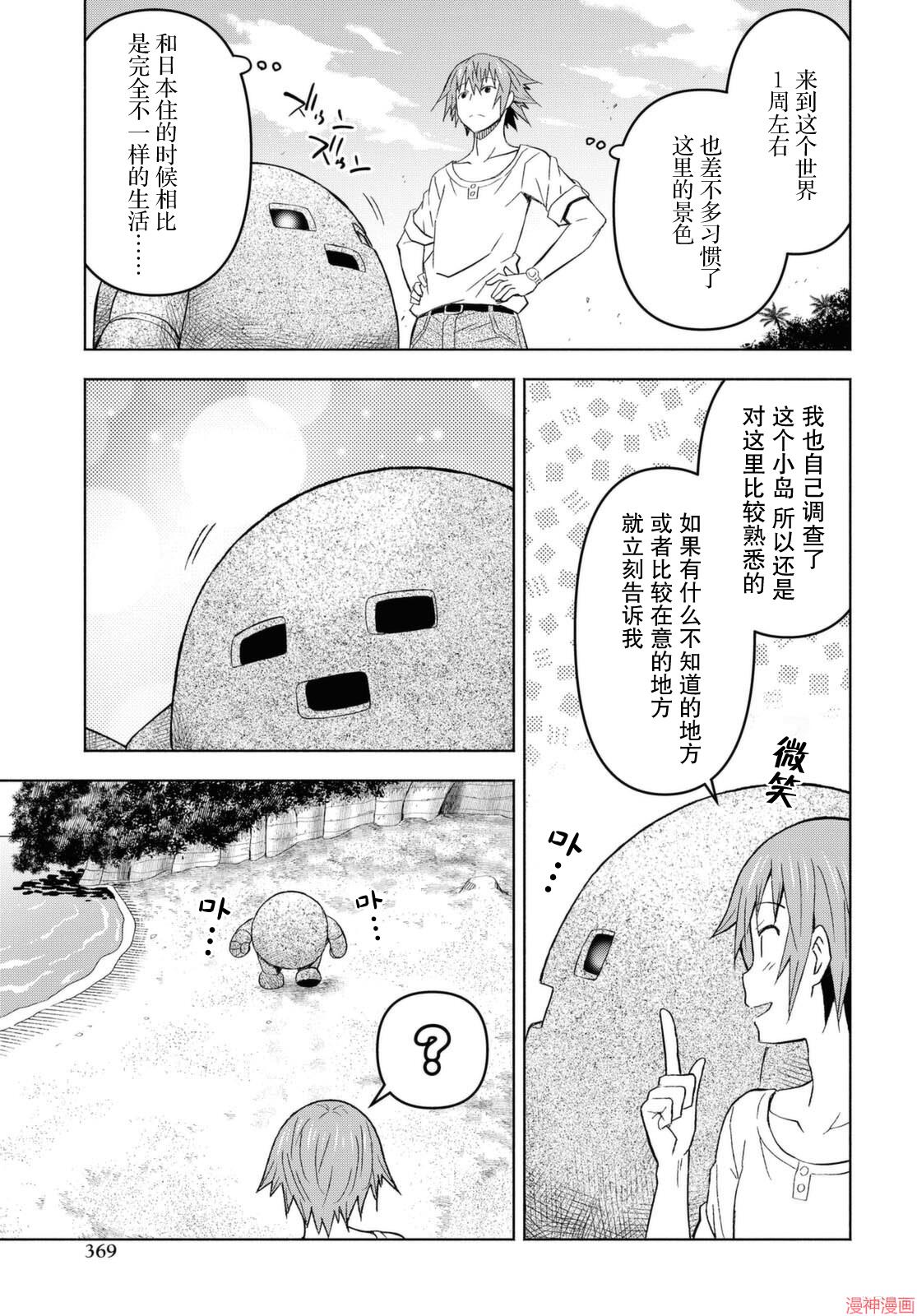 第06话2
