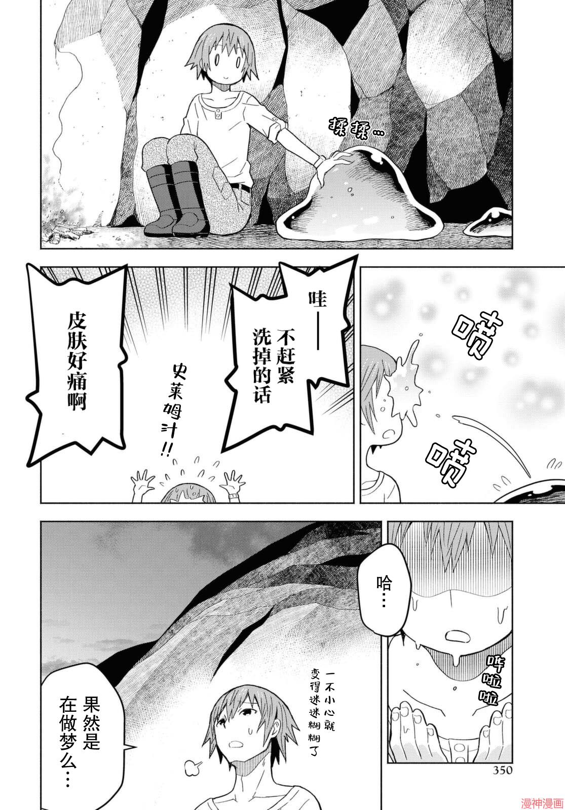 第06话3