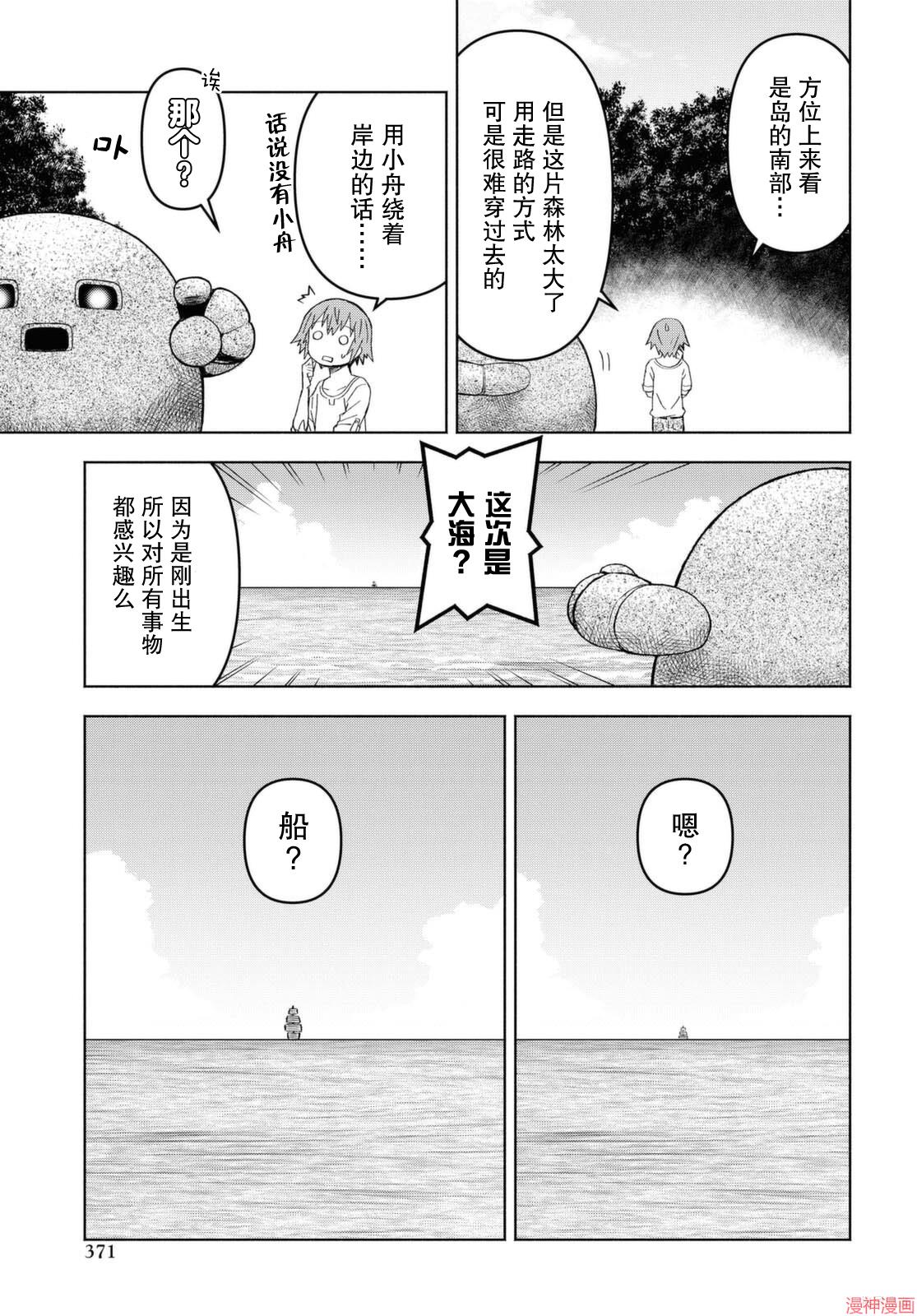 第06话4