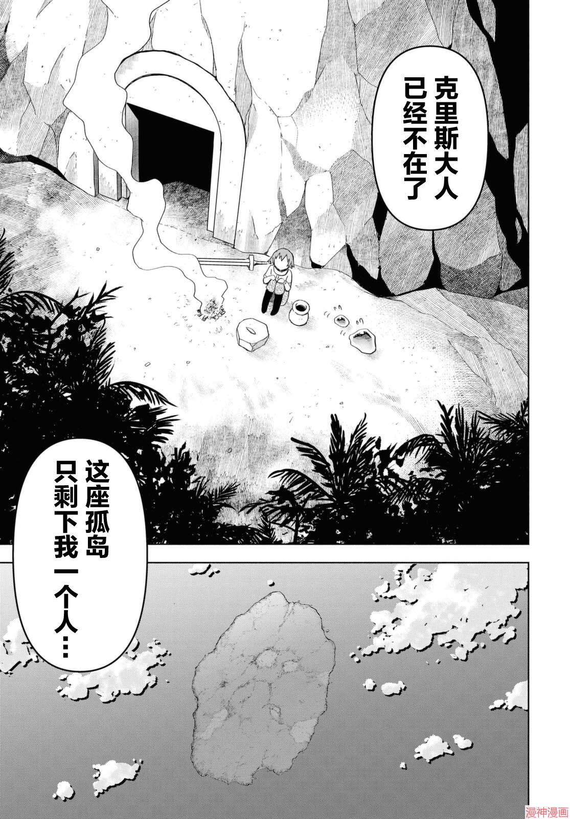 第06话4