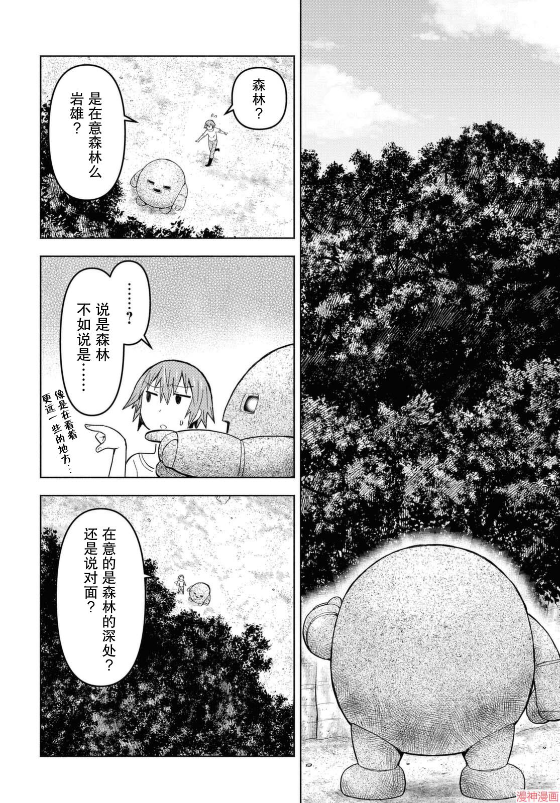 第06话3