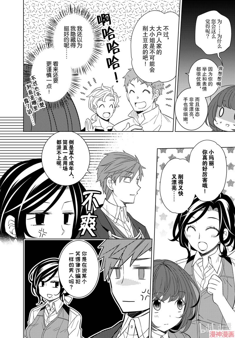 第35话2