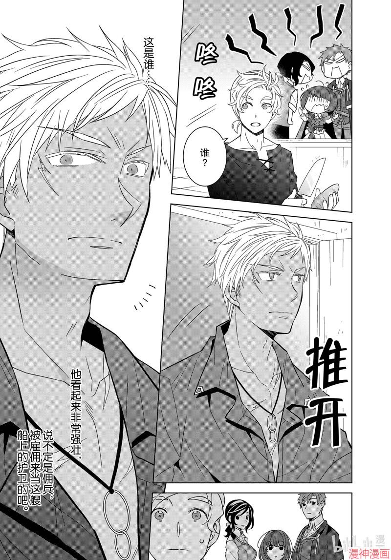 第35话3