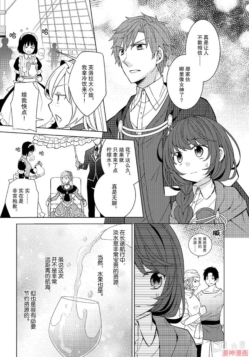 第35话3