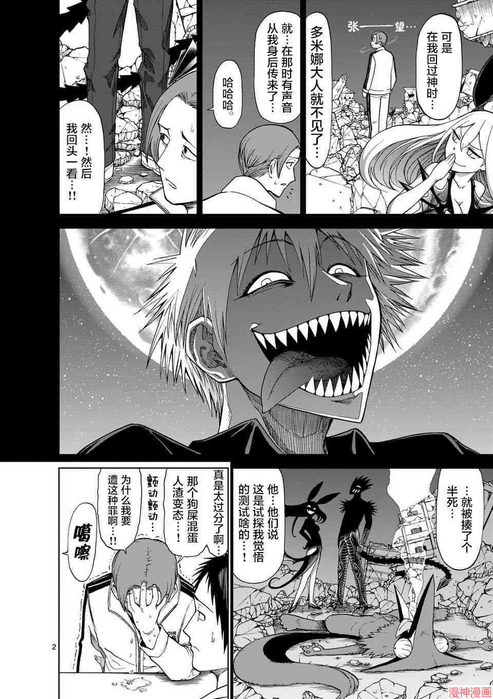 第50话1