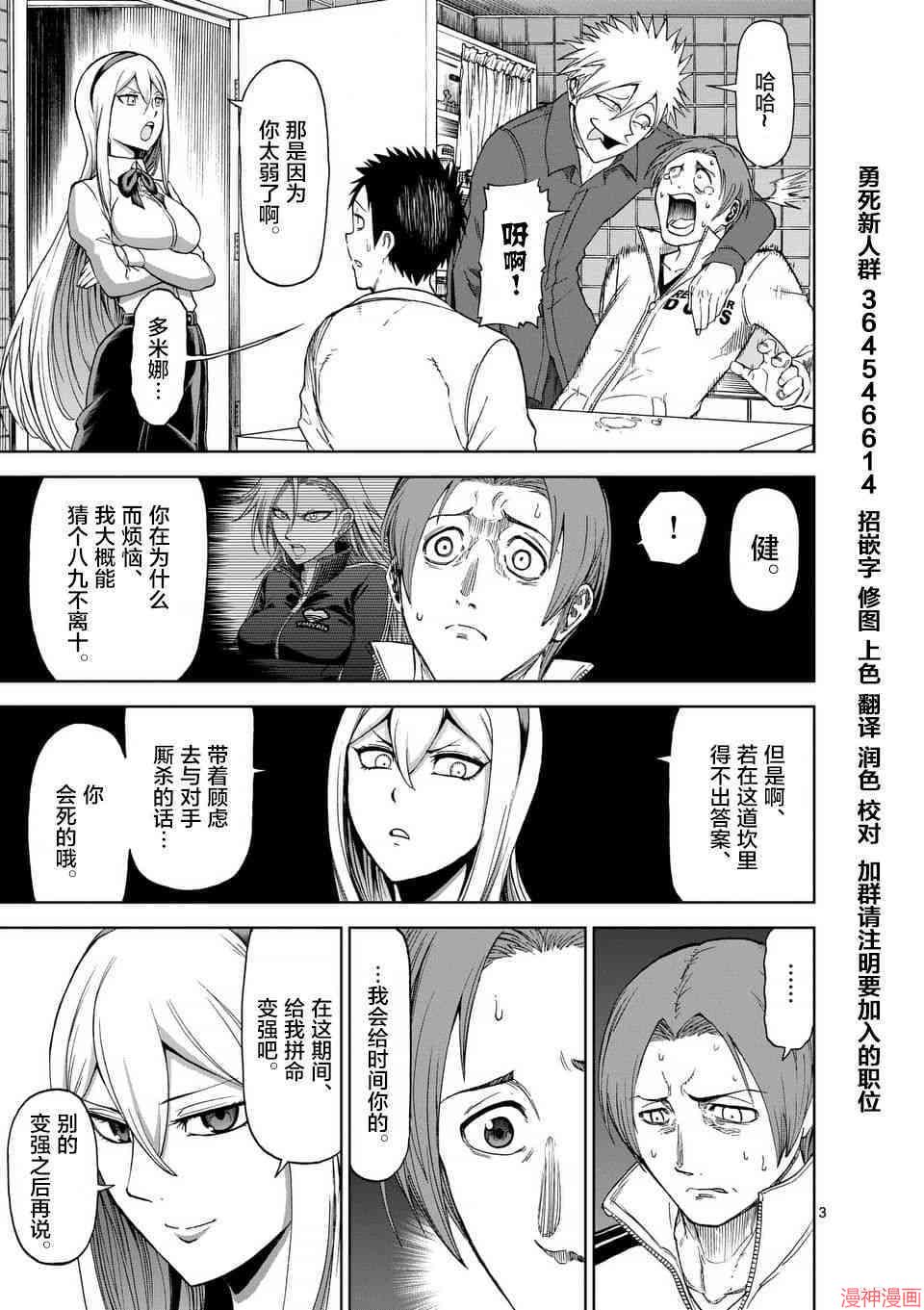 第50话2