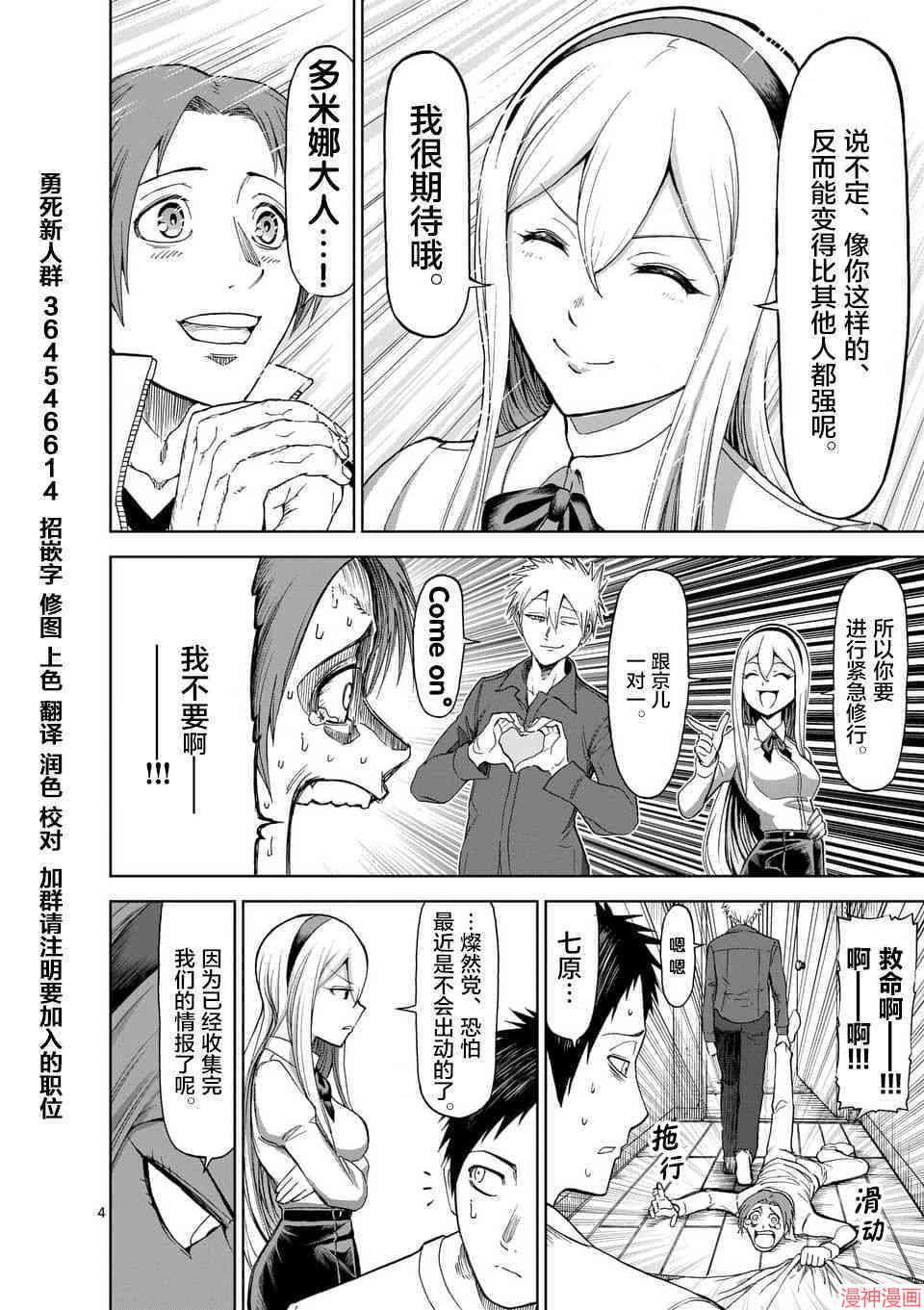 第50话3