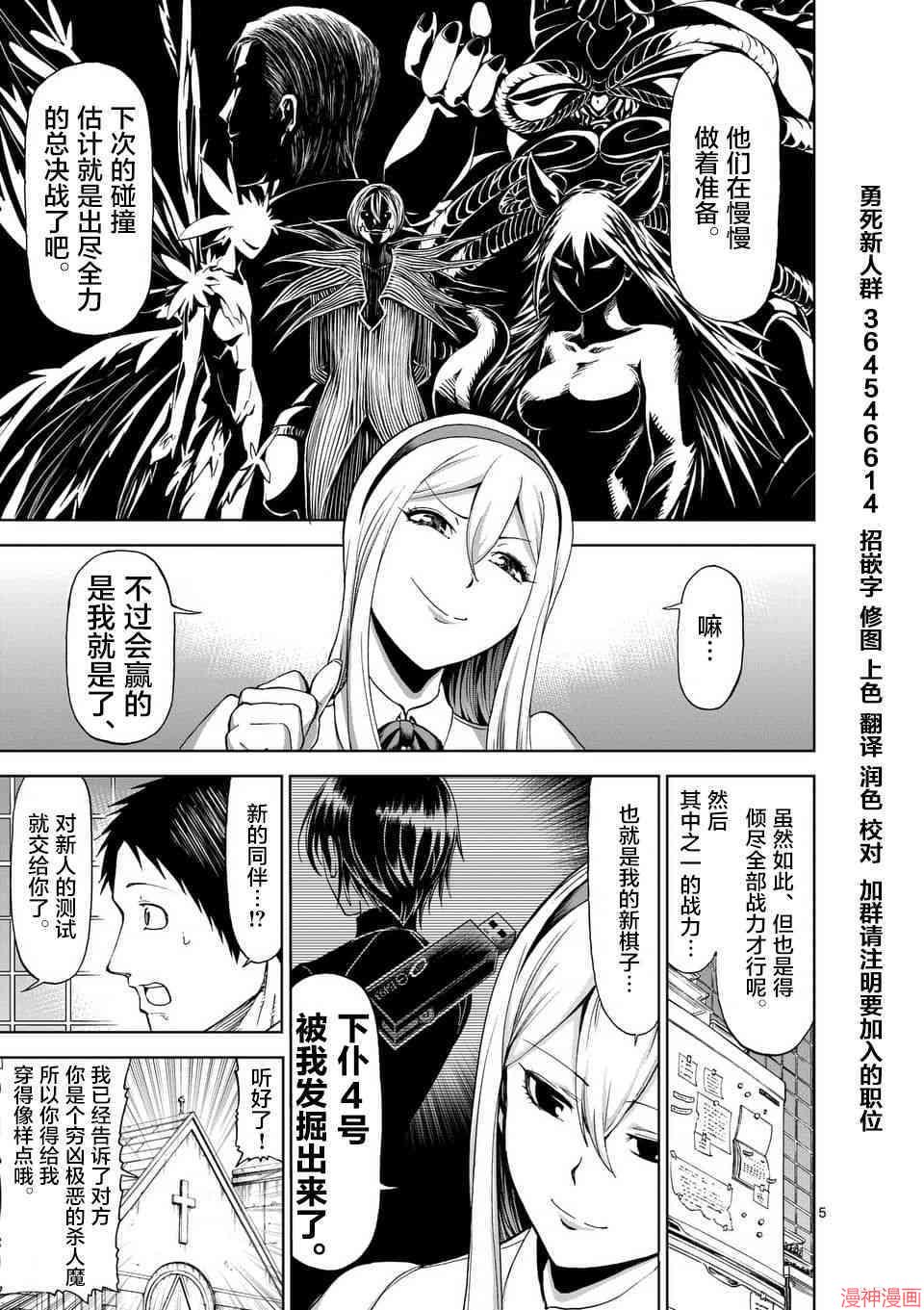 第50话4