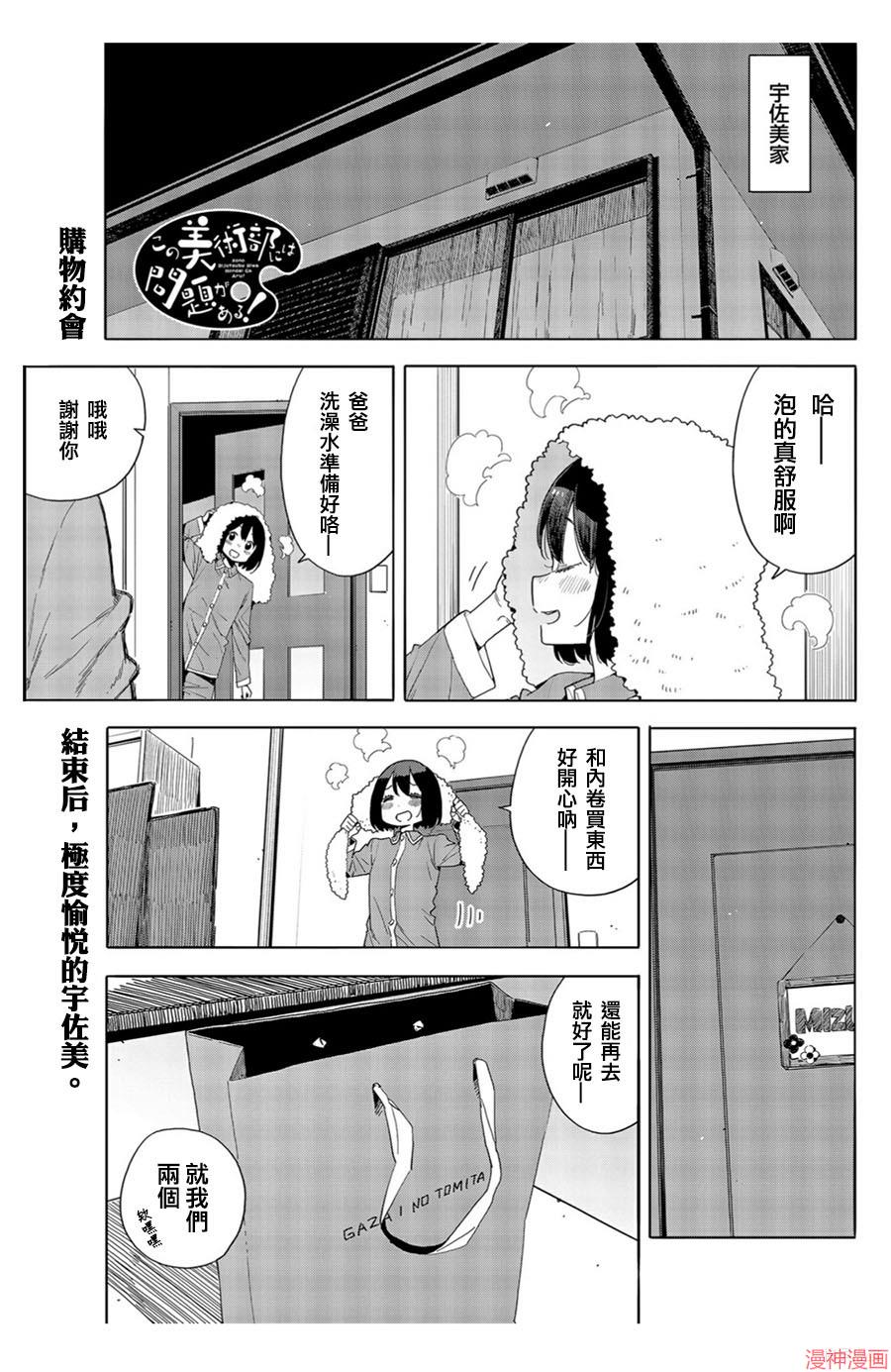 第71话0