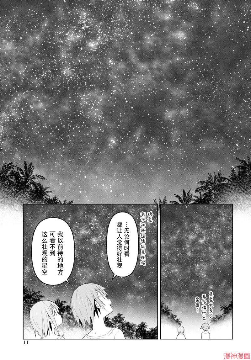 第27话3