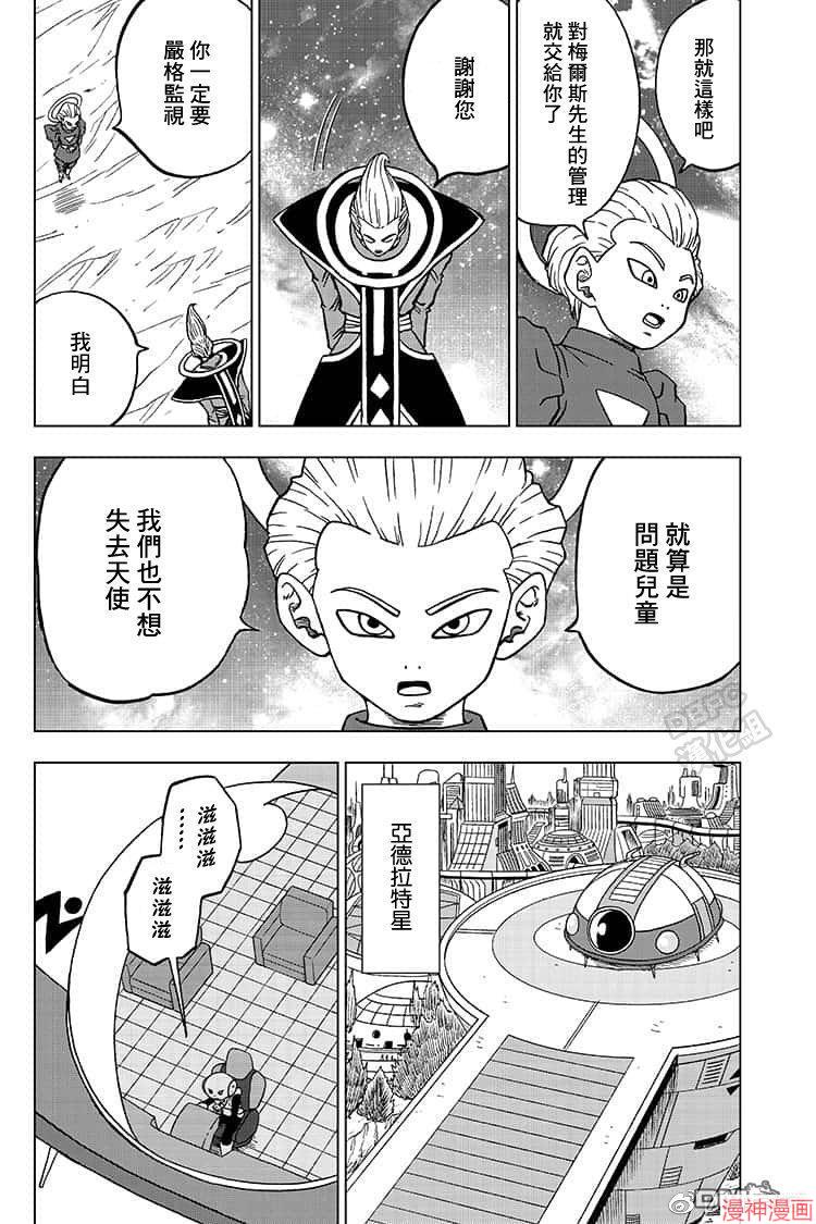 第55话3
