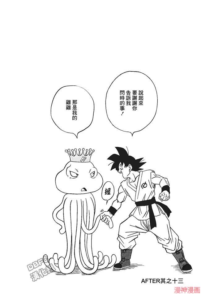 番外篇044