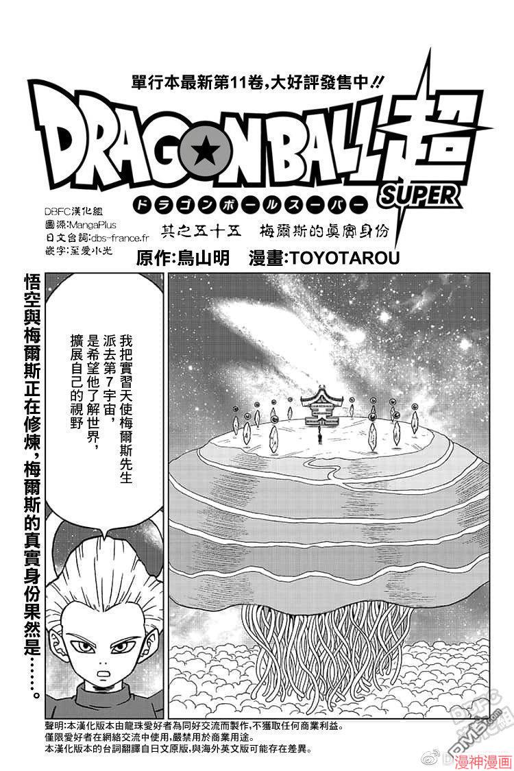 第55话1
