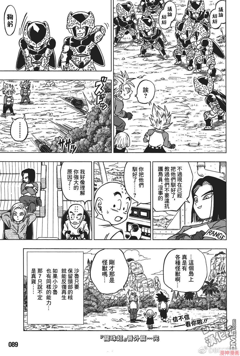 番外小沙鲁3