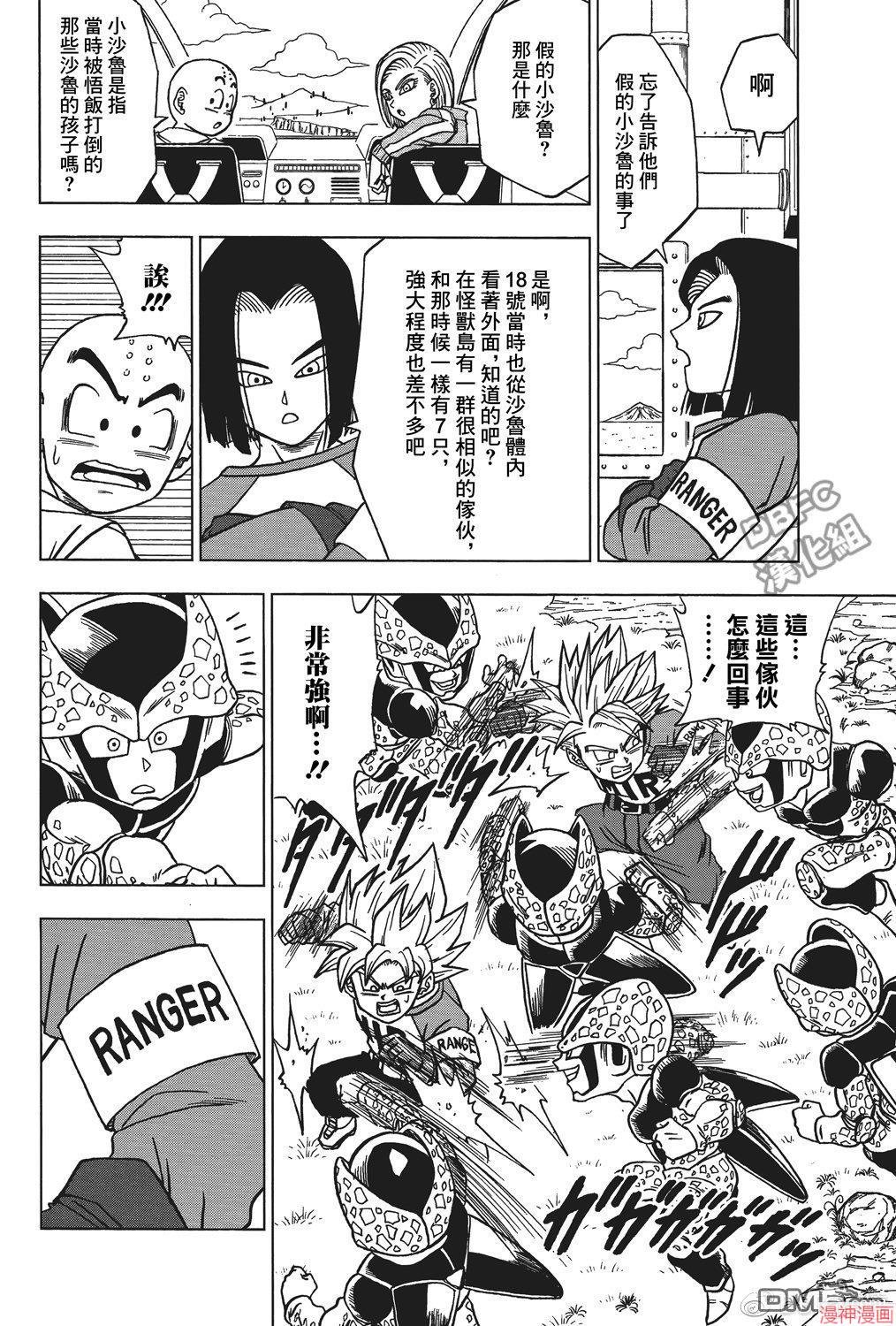 番外小沙鲁2