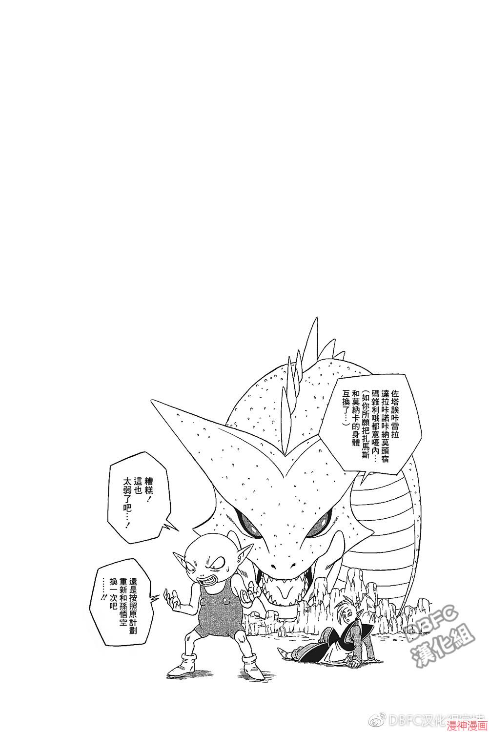 单行本插画集（卷三）3